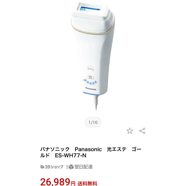 Panasonic  光美容器光エステ  ボディ＆フェイス用 ES-WH76-P 1