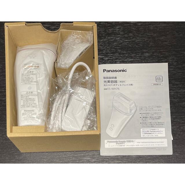 Panasonic 光美容器光エステ ボディ＆フェイス用 ES-WH76-P