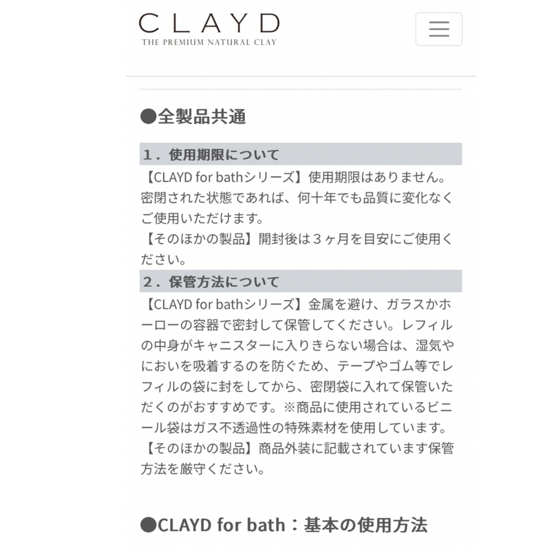 ESTNATION(エストネーション)のCLAYD★ギフトセット【新品・未開封】 コスメ/美容のボディケア(入浴剤/バスソルト)の商品写真