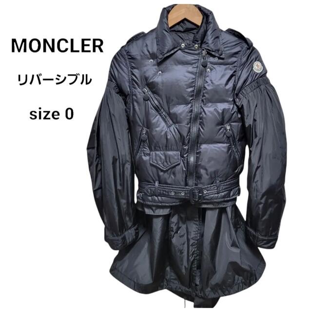 超高級】MONCLER モンクレール リバーシブルダウンジャケット sacai