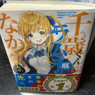 千歳くんはラムネ瓶のなか　1-6巻セット 全巻セット(その他)