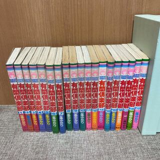 有閑倶楽部 全巻セット(全巻セット)