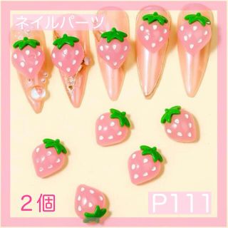 P111《２個》ネイルパーツ ピンク 苺 いちご イチゴ フルーツ 果物 ポップ(デコパーツ)