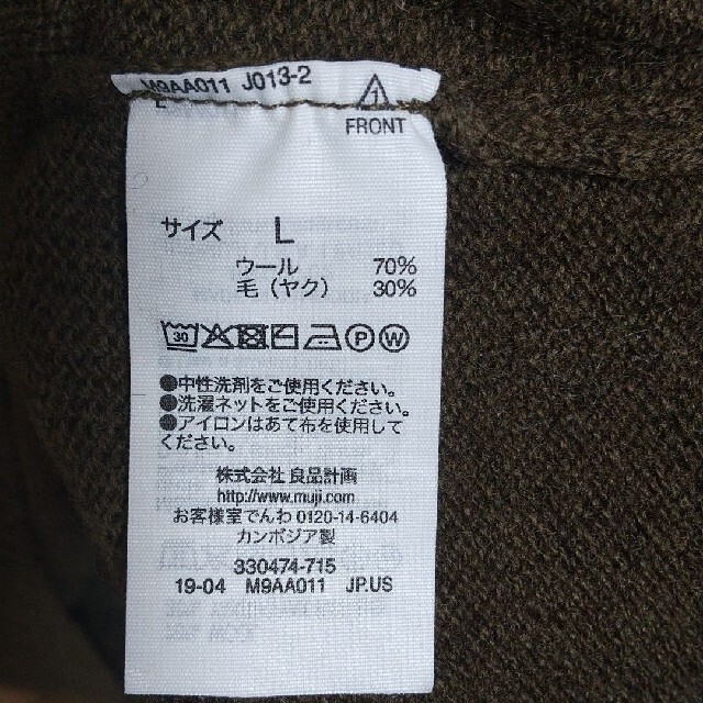 MUJI (無印良品)(ムジルシリョウヒン)の無印良品 ヤク混ウールクルーネックセーター MUJI SALE メンズのトップス(ニット/セーター)の商品写真