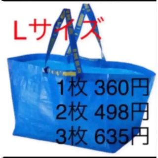 イケア(IKEA)のIKEA イケア フラクタ ブルーバック エコバッグ Lサイズ(収納/キッチン雑貨)