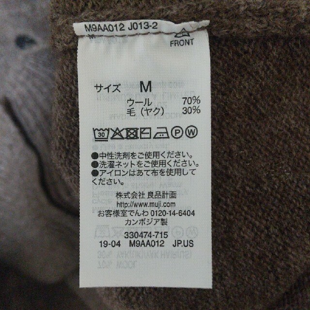 MUJI (無印良品)(ムジルシリョウヒン)の無印良品 ヤク混ウールカーディガン MUJI SALE メンズのトップス(カーディガン)の商品写真