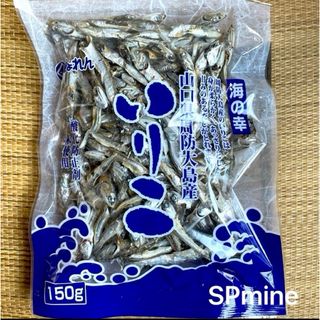 海の幸 いりこ 山口県周防大島産 150g 新品 未開封 僅少(魚介)