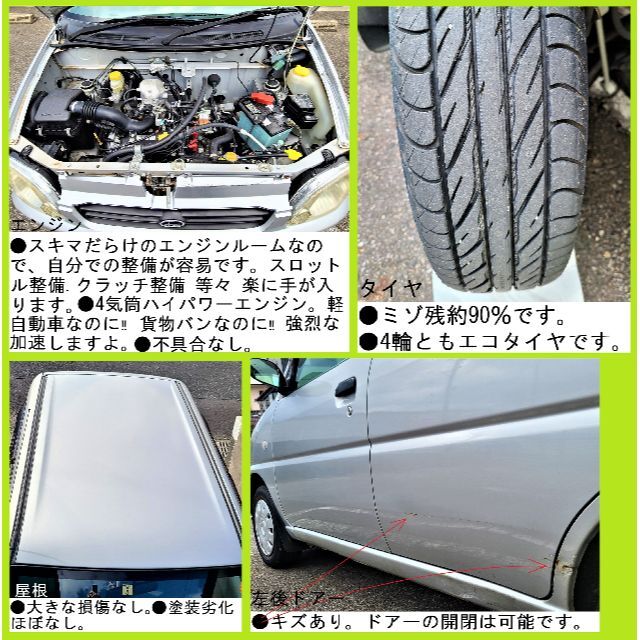 中古車 スバル プレオ タイベル交換済み ETC