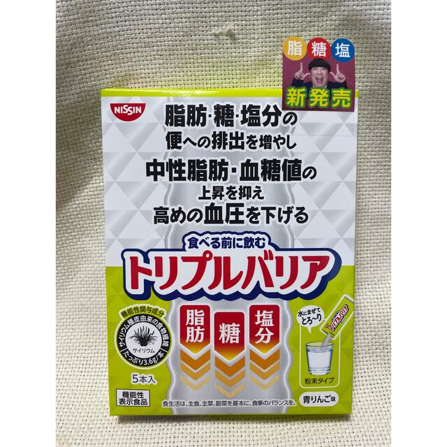 日清食品(ニッシンショクヒン)のトリプルバリア　あおりんご味　10本 コスメ/美容のダイエット(ダイエット食品)の商品写真