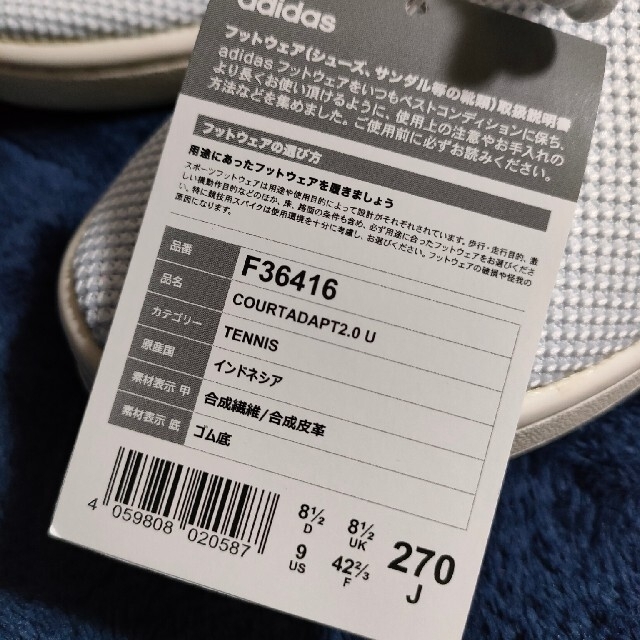 adidas(アディダス)の【未使用/送料込】adidas アディダス シューズCOURTADAPT 2.0 メンズの靴/シューズ(スニーカー)の商品写真