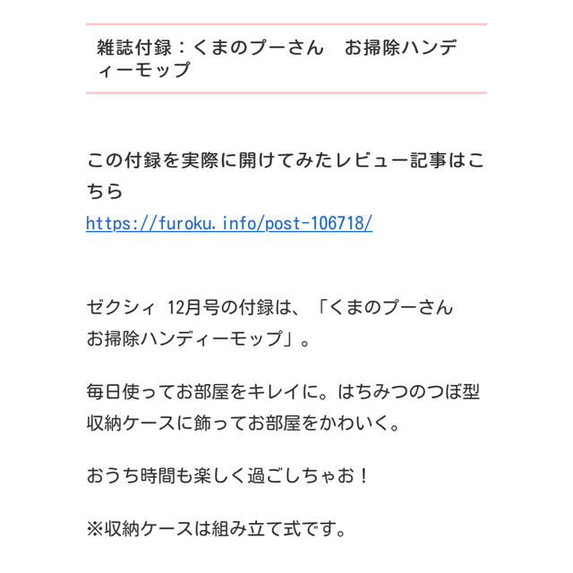 くまのプーさん(クマノプーサン)のゼクシィ2020年12月号 付録 くまのプーさん　お掃除ハンディーモップ インテリア/住まい/日用品の日用品/生活雑貨/旅行(日用品/生活雑貨)の商品写真