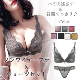 【セール中】ブラジャー ショーツセットノンワイヤー ブラ 谷間 盛れる 補正ブラ(ブラ&ショーツセット)