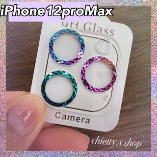 可愛い■iPhone12ProMax 虹色カメラカバー 保護 キラキラ(その他)