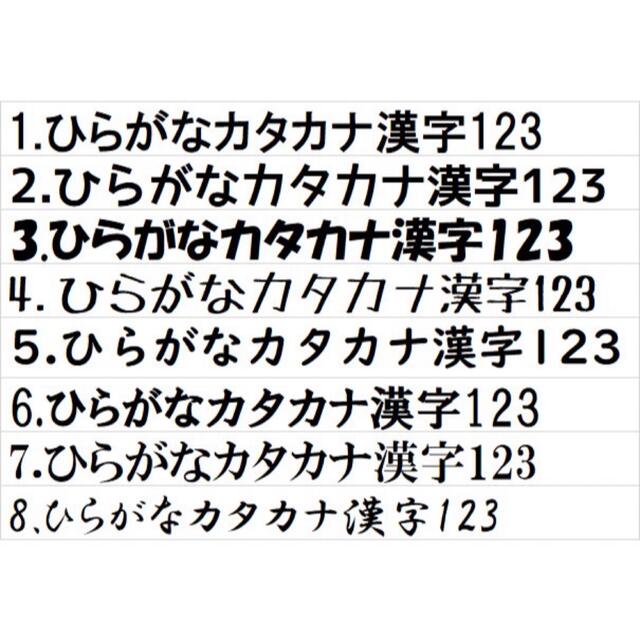 手書き苦手な方必見！！ネーム　アイロンプリント　ゼッケン キッズ/ベビー/マタニティのこども用ファッション小物(その他)の商品写真