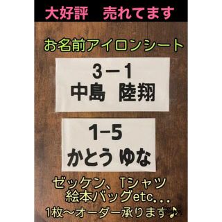 体操服などに！アイロンネームシール　貼り付け簡単(体操着入れ)