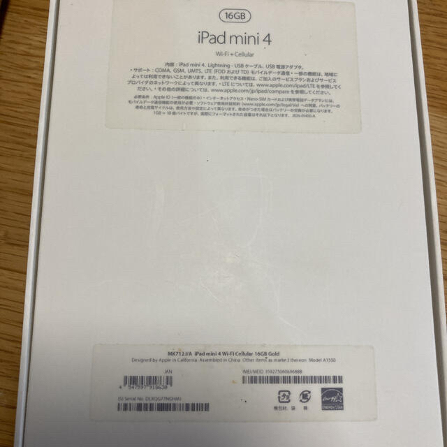 送料無料 iPad iPad mini4 第4世代 Wi-Fi Cellularの通販 by zoom｜アイパッドならラクマ 