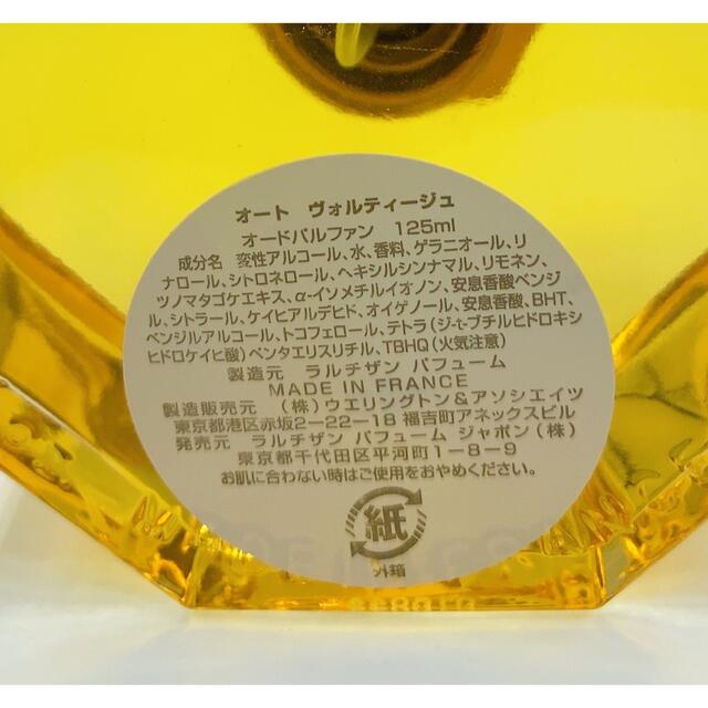 L'Artisan Parfumeur - オート ヴォルティージュ ラルチザン パヒューム 125ml 箱付きの通販 by TOSHI's