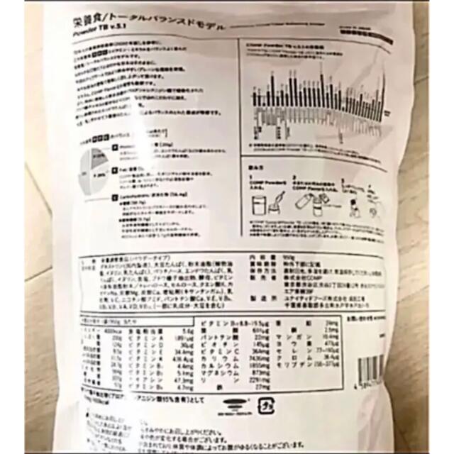 完全バランス栄養食 COMP  トータルバランスドモデル 食品/飲料/酒の健康食品(プロテイン)の商品写真