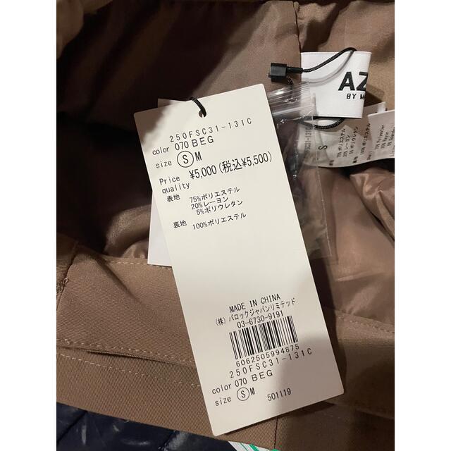 AZUL by moussy(アズールバイマウジー)のAZULセットアップ レディースのレディース その他(セット/コーデ)の商品写真