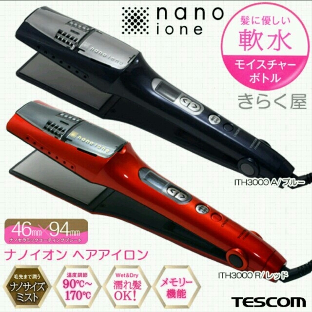 値下げ 新品 未使用 テスコム ナノイオンヘアーアイロン Ith3000 レッドの通販 By しんまま S Shop ラクマ 値下げ 新品 未使用 テスコム ナノイオンヘアーアイロン Ith3000 レッドの通販 By しんまま S Shop ラクマ