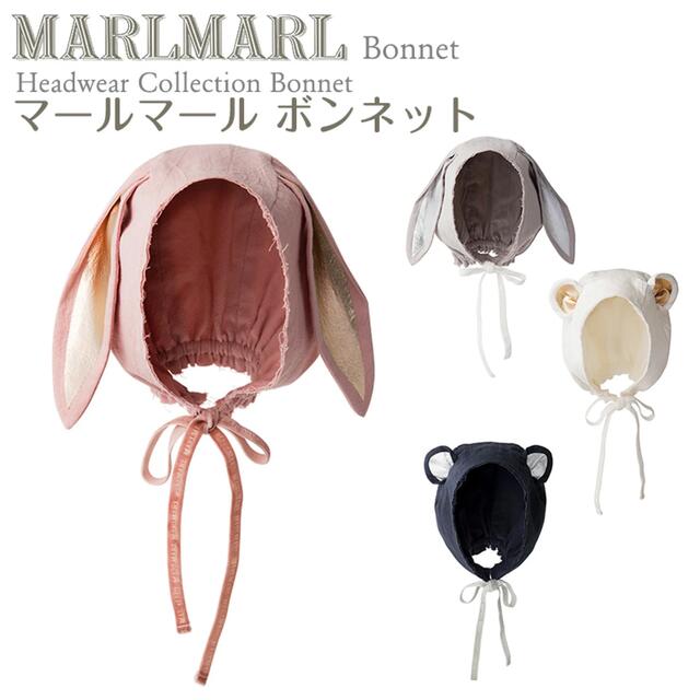 MARLMARL ボンネット キッズ/ベビー/マタニティのこども用ファッション小物(帽子)の商品写真