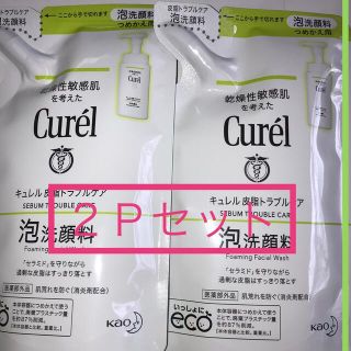 キュレル(Curel)の【２個セット】キュレル 皮脂トラブルケア泡洗顔（乾燥性敏感肌）詰め替え☆(洗顔料)