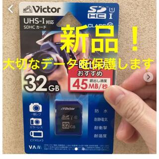 ビクター(Victor)のVictor・JVC V-SD32UH1L /SDHCカード32GB(PC周辺機器)