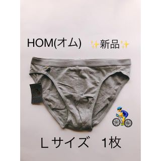 オム(HOM)の【激レア】新品・未使用☆ HOM(オム) メンズビキニ L グレー 1枚 綿(その他)