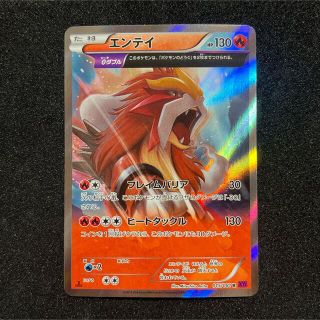 エンテイ θダブル XY7シータダブル ポケモンカード エクストラ