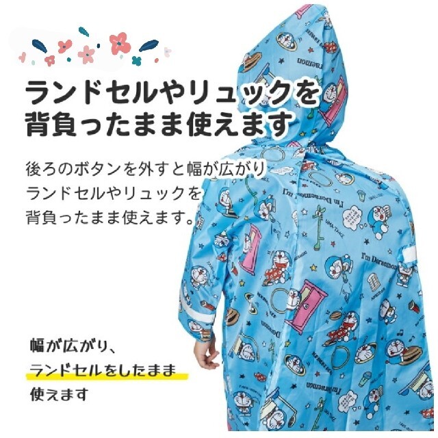 ドラえもん レインコート キッズ 雨具 カッパ 110 - 傘