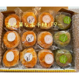 高千穂バタースコーンセット(即購入可)(菓子/デザート)