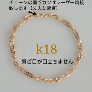 mickey様専用　k18リング　スクリューチェーン　18金　18k(リング)