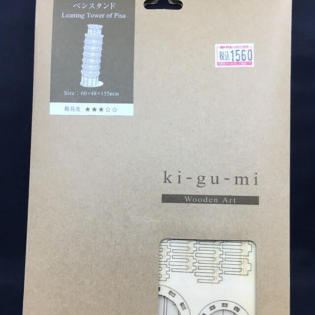 木製パズル kigumi (キグミ) ピサの斜塔 ペンスタンド エンタメ/ホビーのおもちゃ/ぬいぐるみ(模型/プラモデル)の商品写真