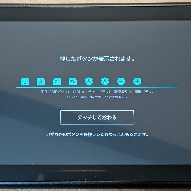 美品 ニンテンドースイッチ本体 Nintendo Switch