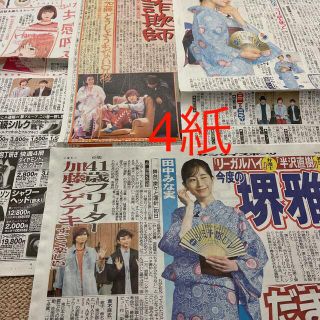 ニュース(NEWS)の加藤シゲアキ 新聞(印刷物)