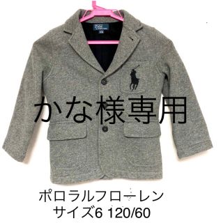 ポロラルフローレン(POLO RALPH LAUREN)のポロラルフローレン　スウェット地ジャケッサイズ120キッズ(ジャケット/上着)