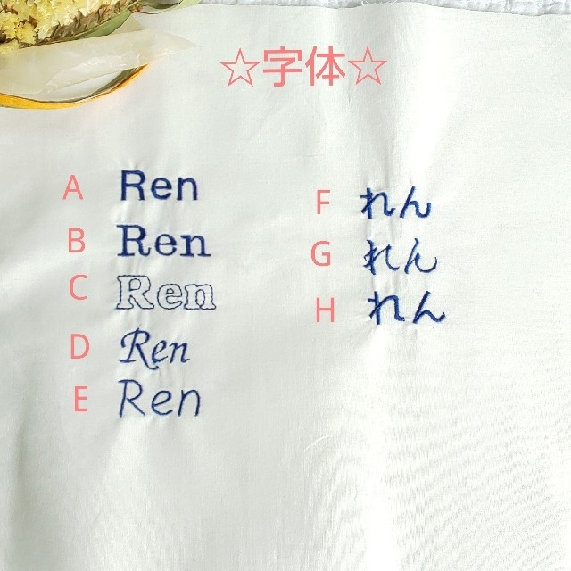 ☆お名前刺繍オプション☆ハンドメイドスタイ 男女兼用 www ☆お名前刺繍オプション☆ハンドメイドスタイ 男女兼用 www