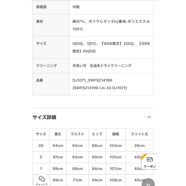 SNIDEL(スナイデル)のスナイデル　ハイウエストタイトヘムフレアチェックスカート00 レディースのスカート(ロングスカート)の商品写真