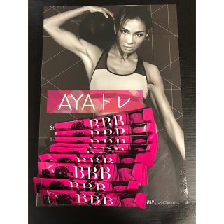 BBB14包　AYAトレDVD(ダイエット食品)