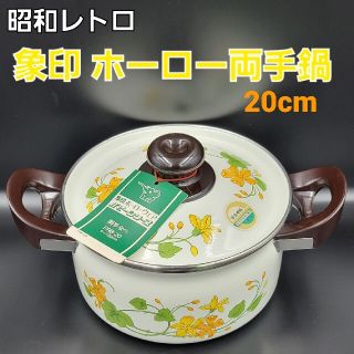 象印 鍋/フライパンの通販 100点以上 | 象印のインテリア/住まい