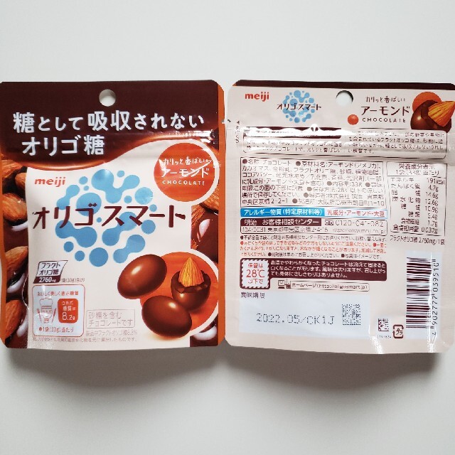 オリゴスマート ナッティクランチ  アーモンド ロカボ  低糖質  チョコレート 食品/飲料/酒の食品(菓子/デザート)の商品写真