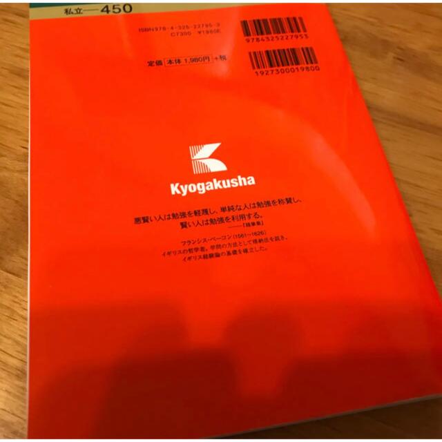 教学社(キョウガクシャ)の大学入試 赤本 名古屋外国語大学 2019 傾向と対策 過去問 解答 推薦入試 エンタメ/ホビーの本(語学/参考書)の商品写真