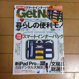 GET Navi (ゲットナビ) 2021年 07月号(その他)