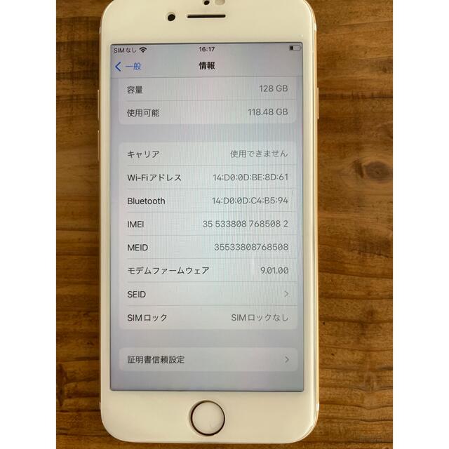 iPhone(アイフォーン)のiPhone7 SIMフリー スマホ/家電/カメラのスマートフォン/携帯電話(スマートフォン本体)の商品写真