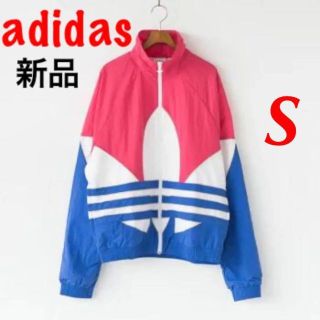 アディダス(adidas)のアディダスオリジナルス★ビッグトレフォイル　ウィンドブレーカー　ジャケット　S(ナイロンジャケット)