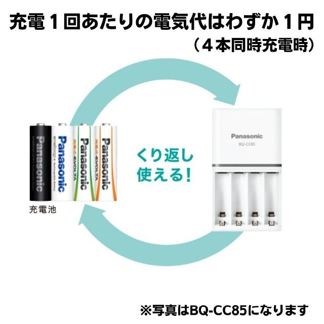 Panasonic(パナソニック)の【パナソニック】充電式エボルタ、エネループ用充電器BQ-CC83　3.5時間充電 スマホ/家電/カメラの生活家電(その他)の商品写真