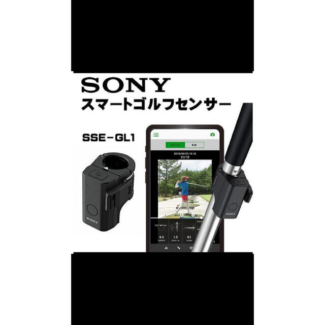 SONY スマートゴルフセンサー