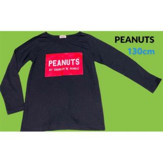 ピーナッツ(PEANUTS)のPEANUTS スヌーピー　SNOOPY 130cm 長袖Tシャツ　ボーイズ(Tシャツ/カットソー)