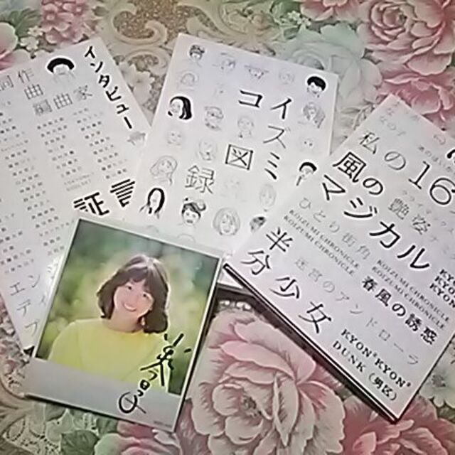 うっしー様専用☆小泉今日子 ♪コイズミクロニクル♪  エンタメ/ホビーのCD(ポップス/ロック(邦楽))の商品写真