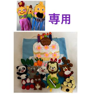 3ページ目 - エプロンシアターの通販 200点以上(ハンドメイド) | お